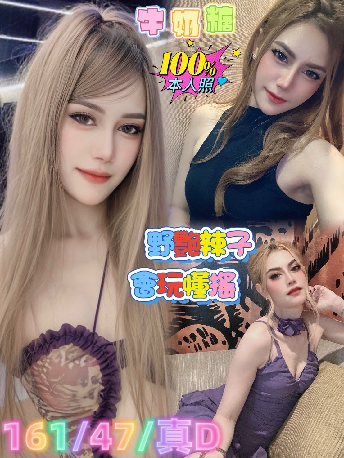 名媛 台中 芸芸 36C 中日混血